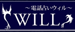 ウィル　ロゴ