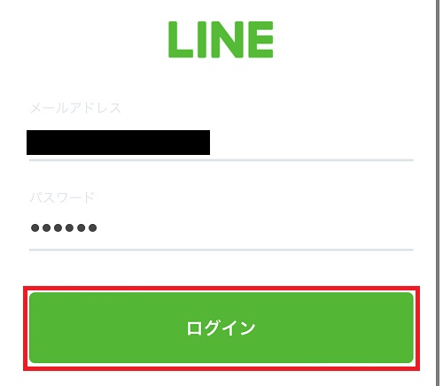 恋ラボ　会員登録　LINE 2